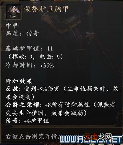 永恒之柱2死火1.1beta队伍配置+技能加点+AI设置图文攻略 队伍配置/技能分配
