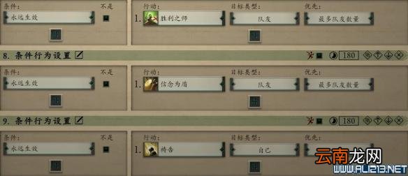 永恒之柱2死火1.1beta队伍配置+技能加点+AI设置图文攻略 队伍配置/技能分配