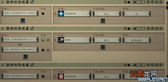 永恒之柱2死火1.1beta队伍配置+技能加点+AI设置图文攻略 队伍配置/技能分配