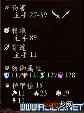 永恒之柱2死火1.1beta队伍配置+技能加点+AI设置图文攻略 队伍配置/技能分配