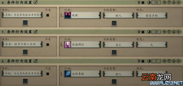 永恒之柱2死火1.1beta队伍配置+技能加点+AI设置图文攻略 队伍配置/技能分配