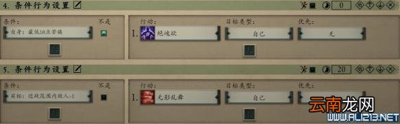永恒之柱2死火1.1beta队伍配置+技能加点+AI设置图文攻略 队伍配置/技能分配