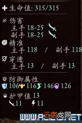 永恒之柱2死火1.1beta队伍配置+技能加点+AI设置图文攻略 队伍配置/技能分配