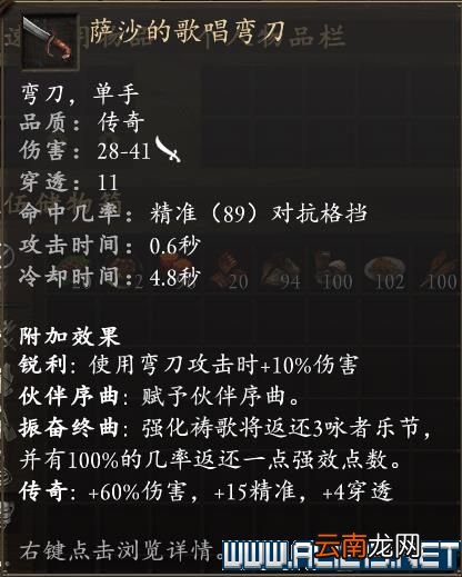 永恒之柱2死火1.1beta队伍配置+技能加点+AI设置图文攻略 队伍配置/技能分配