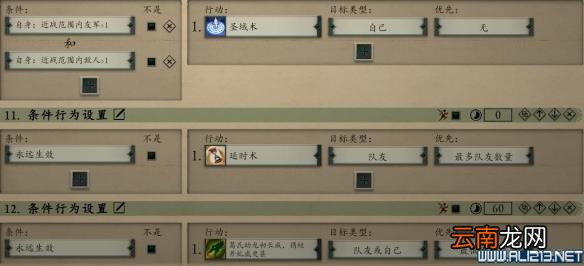 永恒之柱2死火1.1beta队伍配置+技能加点+AI设置图文攻略 队伍配置/技能分配