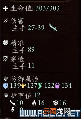 永恒之柱2死火1.1beta队伍配置+技能加点+AI设置图文攻略 队伍配置/技能分配