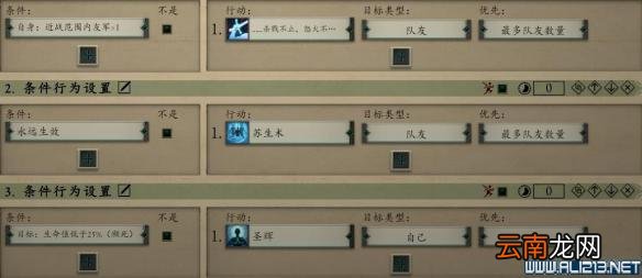 永恒之柱2死火1.1beta队伍配置+技能加点+AI设置图文攻略 队伍配置/技能分配