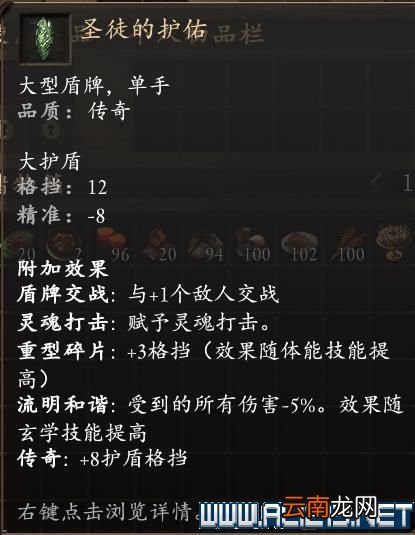 永恒之柱2死火1.1beta队伍配置+技能加点+AI设置图文攻略 队伍配置/技能分配