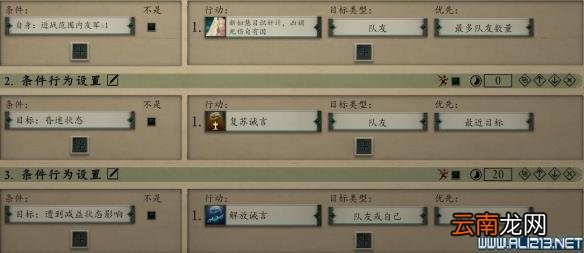 永恒之柱2死火1.1beta队伍配置+技能加点+AI设置图文攻略 队伍配置/技能分配