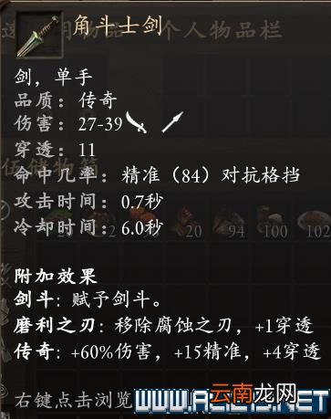 永恒之柱2死火1.1beta队伍配置+技能加点+AI设置图文攻略 队伍配置/技能分配