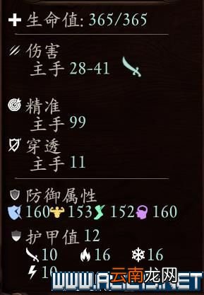永恒之柱2死火1.1beta队伍配置+技能加点+AI设置图文攻略 队伍配置/技能分配