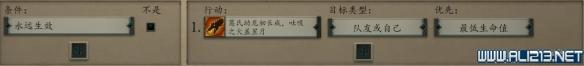 永恒之柱2死火1.1beta队伍配置+技能加点+AI设置图文攻略 队伍配置/技能分配
