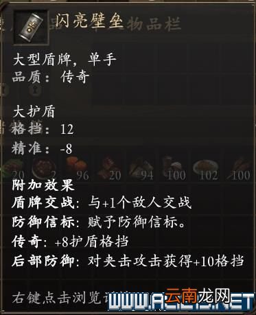 永恒之柱2死火1.1beta队伍配置+技能加点+AI设置图文攻略 队伍配置/技能分配