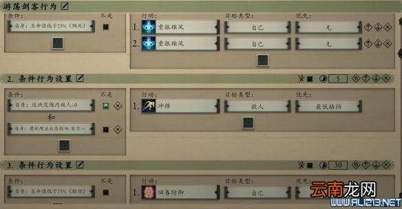 永恒之柱2死火1.1beta队伍配置+技能加点+AI设置图文攻略 队伍配置/技能分配