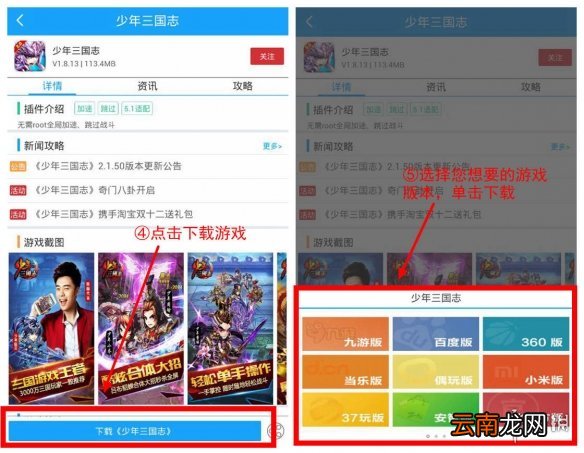 光环助手安卓IOS游戏下载方法 光环助手手游怎么下在哪下