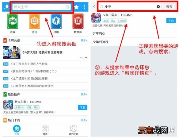 光环助手安卓IOS游戏下载方法 光环助手手游怎么下在哪下