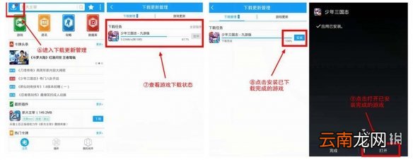 光环助手安卓IOS游戏下载方法 光环助手手游怎么下在哪下