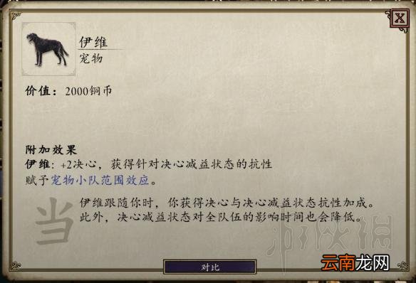 永恒之柱2圣堂刺客solo build图文推荐 职业组合推荐 职业种族属性