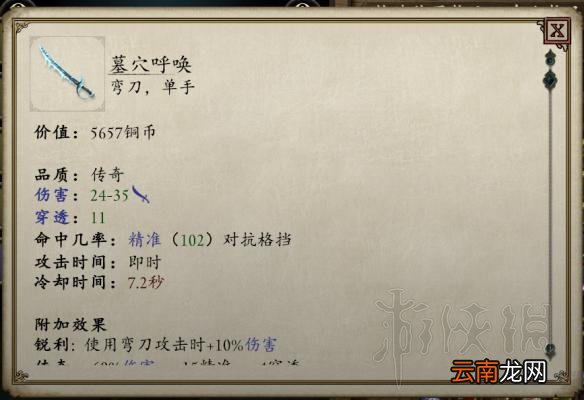 永恒之柱2圣堂刺客solo build图文推荐 职业组合推荐 职业种族属性