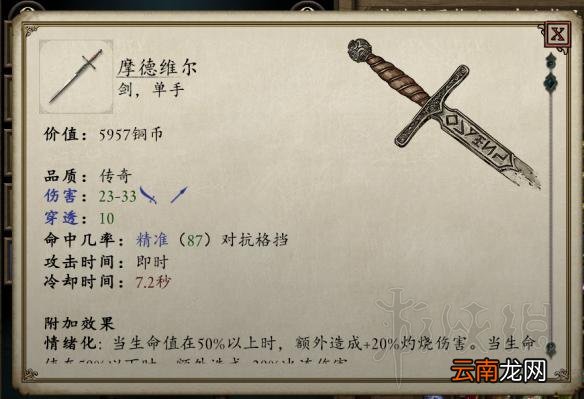 永恒之柱2圣堂刺客solo build图文推荐 职业组合推荐 职业种族属性