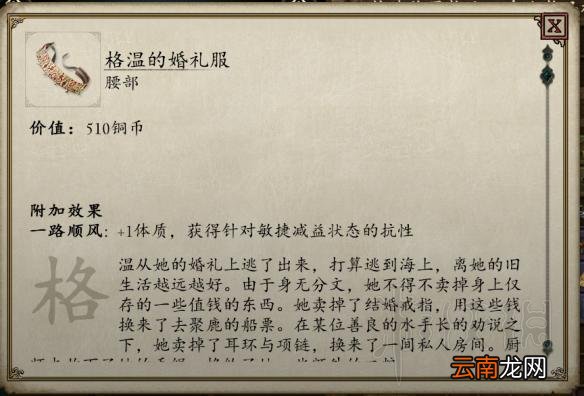 永恒之柱2圣堂刺客solo build图文推荐 职业组合推荐 职业种族属性