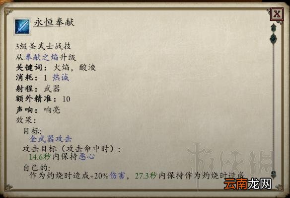 永恒之柱2圣堂刺客solo build图文推荐 职业组合推荐 职业种族属性