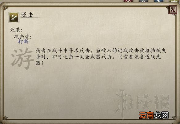 永恒之柱2圣堂刺客solo build图文推荐 职业组合推荐 职业种族属性