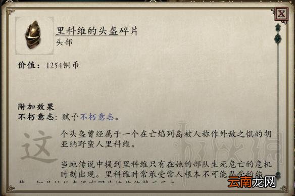 永恒之柱2圣堂刺客solo build图文推荐 职业组合推荐 职业种族属性