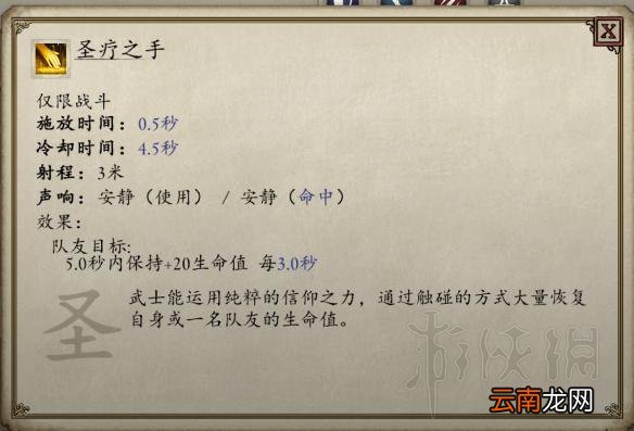 永恒之柱2圣堂刺客solo build图文推荐 职业组合推荐 职业种族属性