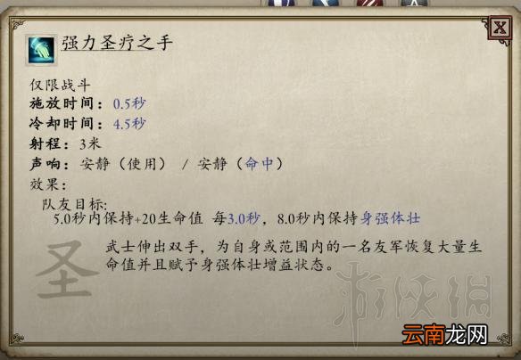 永恒之柱2圣堂刺客solo build图文推荐 职业组合推荐 职业种族属性