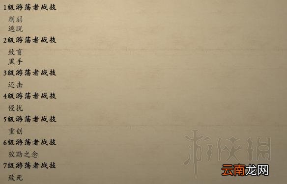 永恒之柱2圣堂刺客solo build图文推荐 职业组合推荐 职业种族属性