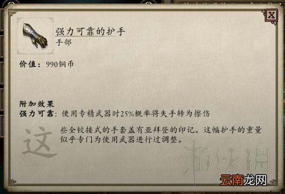永恒之柱2圣堂刺客solo build图文推荐 职业组合推荐 职业种族属性