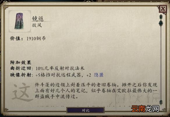 永恒之柱2圣堂刺客solo build图文推荐 职业组合推荐 职业种族属性