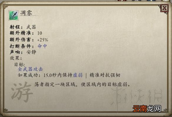 永恒之柱2圣堂刺客solo build图文推荐 职业组合推荐 职业种族属性