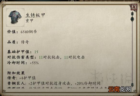 永恒之柱2圣堂刺客solo build图文推荐 职业组合推荐 职业种族属性
