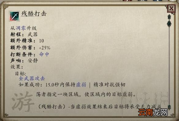永恒之柱2圣堂刺客solo build图文推荐 职业组合推荐 职业种族属性