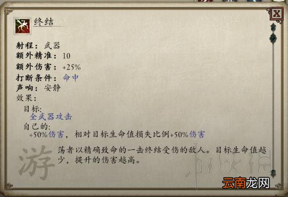 永恒之柱2圣堂刺客solo build图文推荐 职业组合推荐 职业种族属性