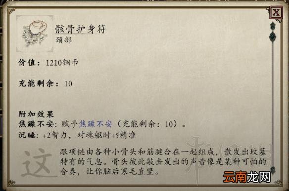 永恒之柱2圣堂刺客solo build图文推荐 职业组合推荐 职业种族属性