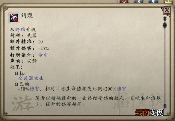 永恒之柱2圣堂刺客solo build图文推荐 职业组合推荐 职业种族属性