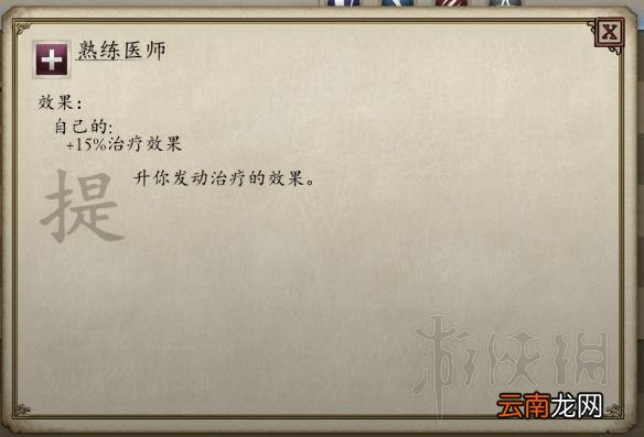 永恒之柱2圣堂刺客solo build图文推荐 职业组合推荐 职业种族属性