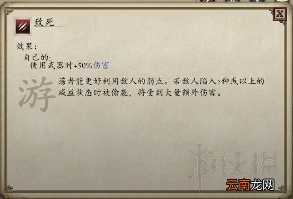 永恒之柱2圣堂刺客solo build图文推荐 职业组合推荐 职业种族属性