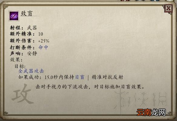 永恒之柱2圣堂刺客solo build图文推荐 职业组合推荐 职业种族属性