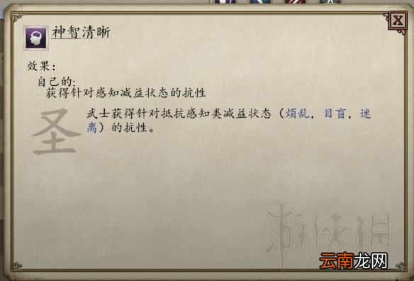 永恒之柱2圣堂刺客solo build图文推荐 职业组合推荐 职业种族属性