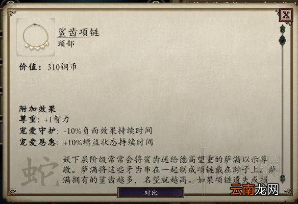 永恒之柱2圣堂刺客solo build图文推荐 职业组合推荐 职业种族属性