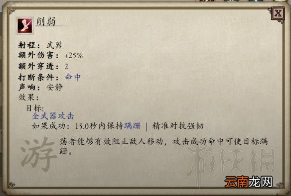 永恒之柱2圣堂刺客solo build图文推荐 职业组合推荐 职业种族属性