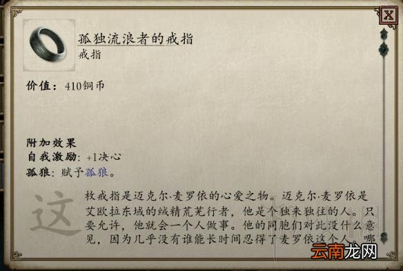 永恒之柱2圣堂刺客solo build图文推荐 职业组合推荐 职业种族属性
