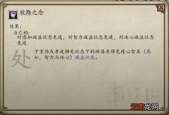 永恒之柱2圣堂刺客solo build图文推荐 职业组合推荐 职业种族属性