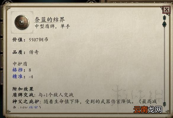 永恒之柱2圣堂刺客solo build图文推荐 职业组合推荐 职业种族属性