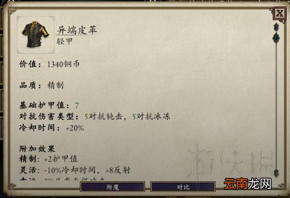 永恒之柱2圣堂刺客solo build图文推荐 职业组合推荐 职业种族属性