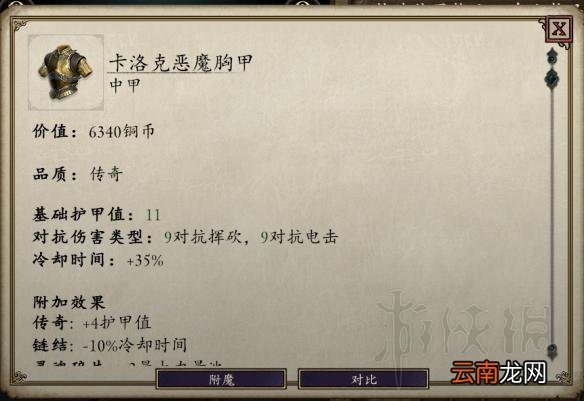 永恒之柱2圣堂刺客solo build图文推荐 职业组合推荐 职业种族属性